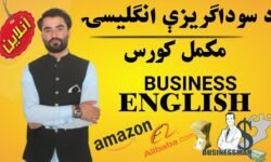 Business English Level 1 For Pashto Speakers